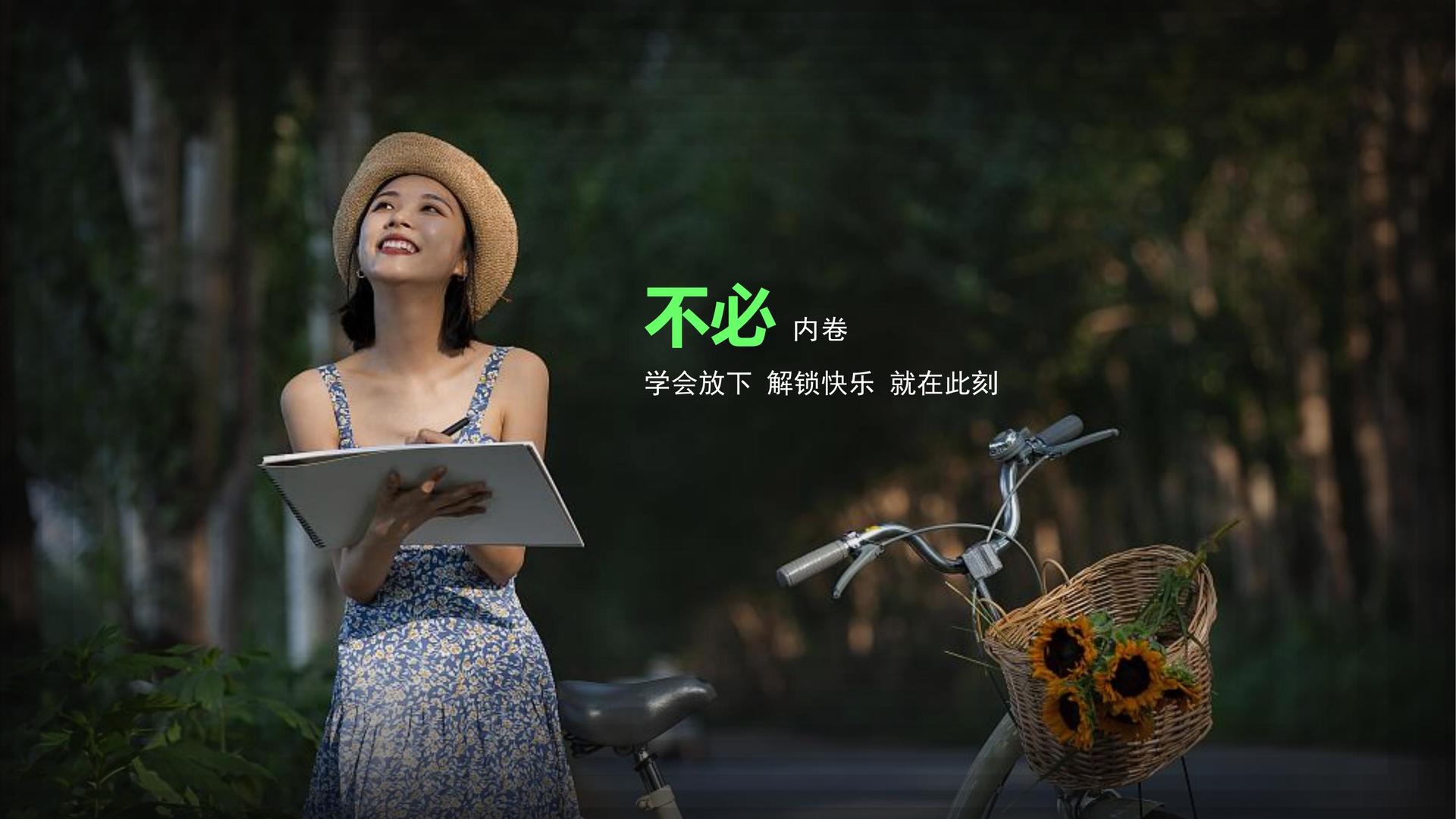 创想合一传媒全屏视频
